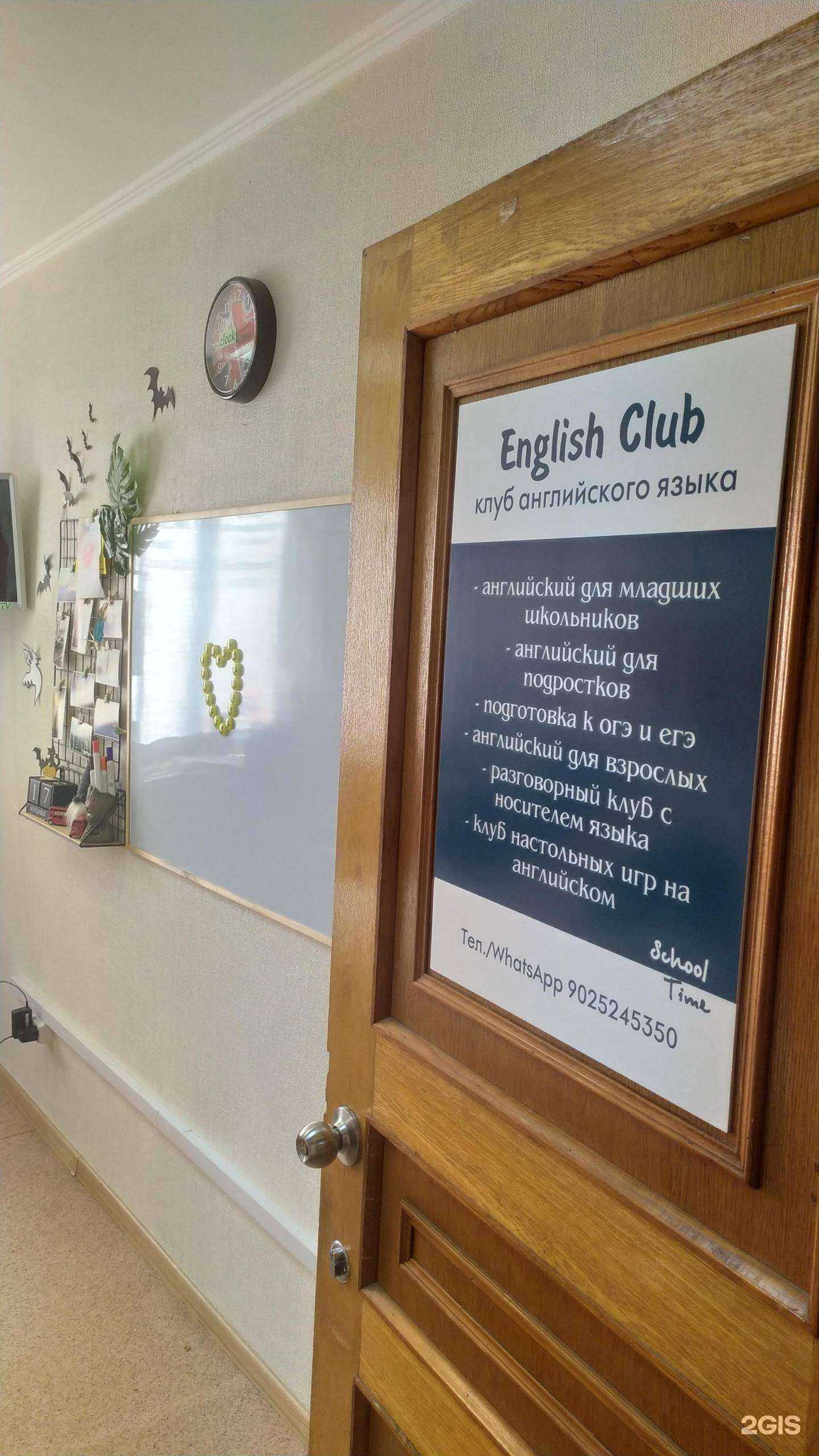Отзывы на компанию English club в г. Владивосток c фото