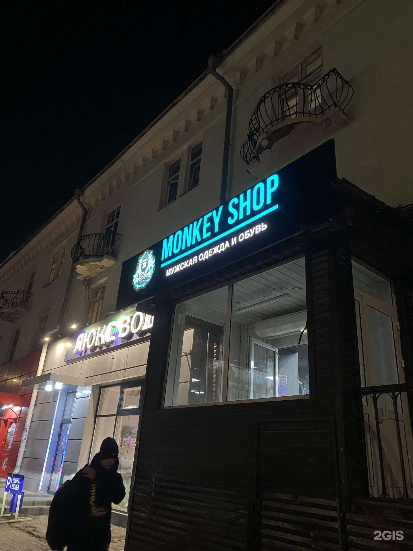 Отзывы на компанию Monkey shop в г. Челябинск c фото