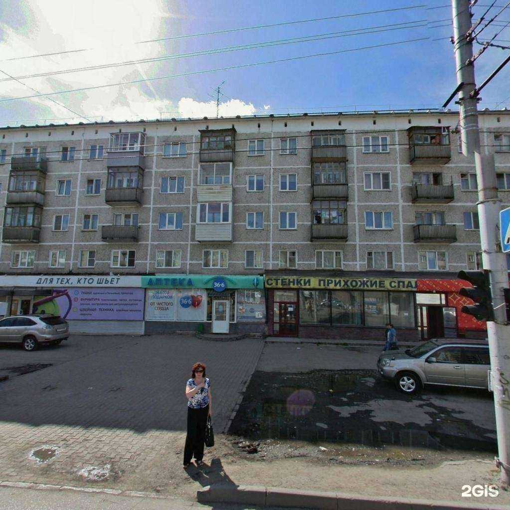 Отзывы на компанию Ваше солнышко в Новосибирске c фото - фотография 2 из 2