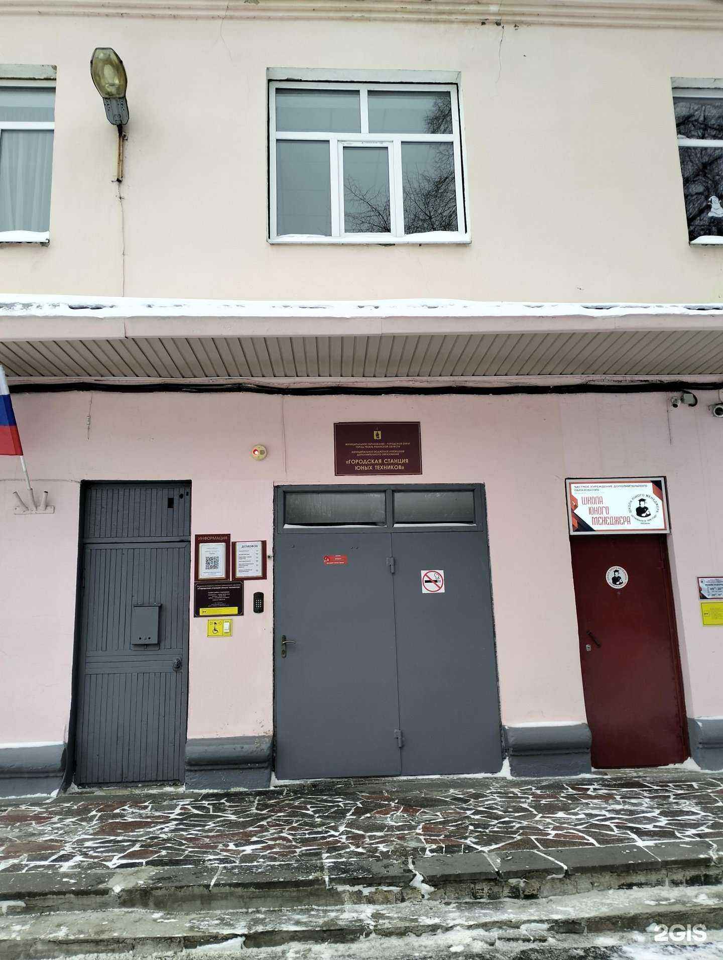 Отзывы на компанию Весёлый Английский в г. Рязань c фото