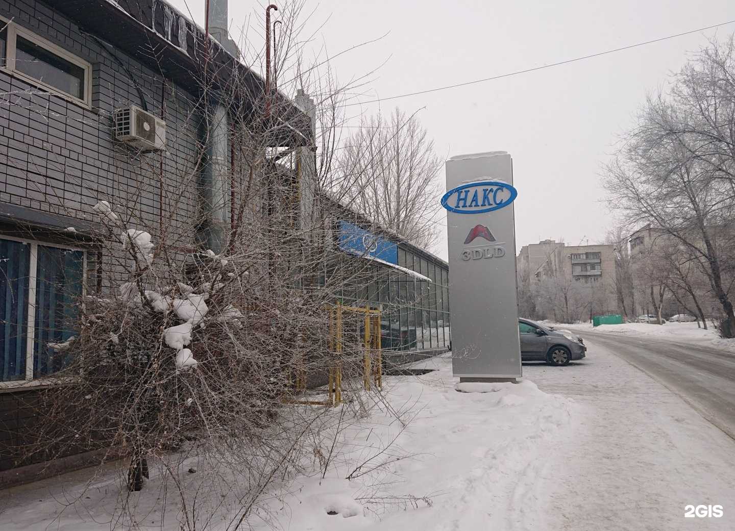 Отзывы на компанию НАКС Волгоград в Волгограде c фото