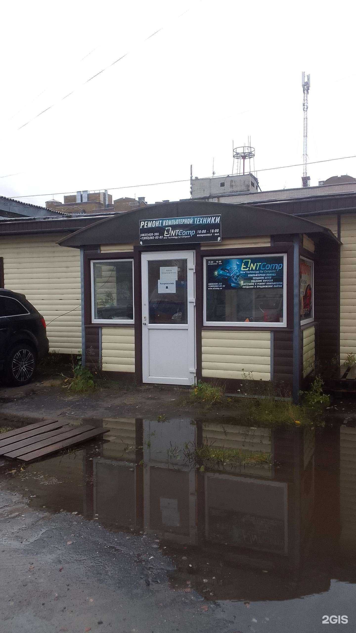 Отзывы на компанию NT-Comp в Брянске c фото