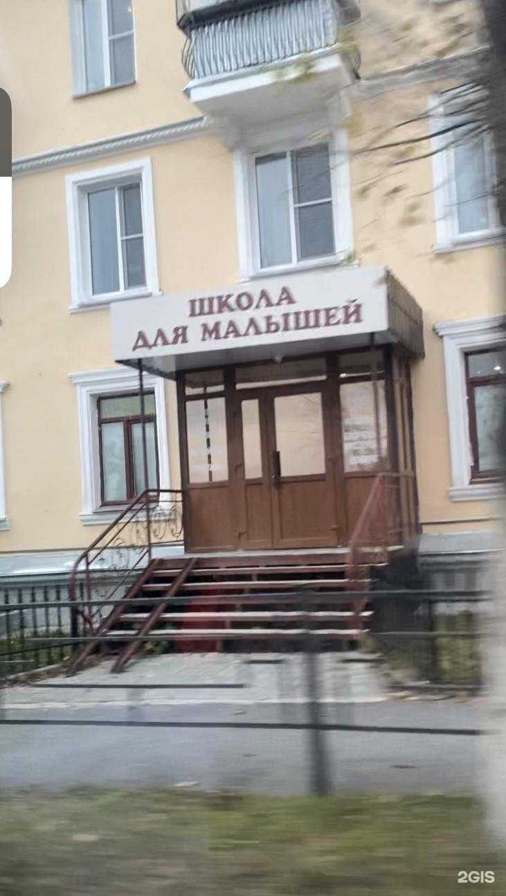 Отзывы на компанию Школа для малышей в Сатке c фото - фотография 2 из 2