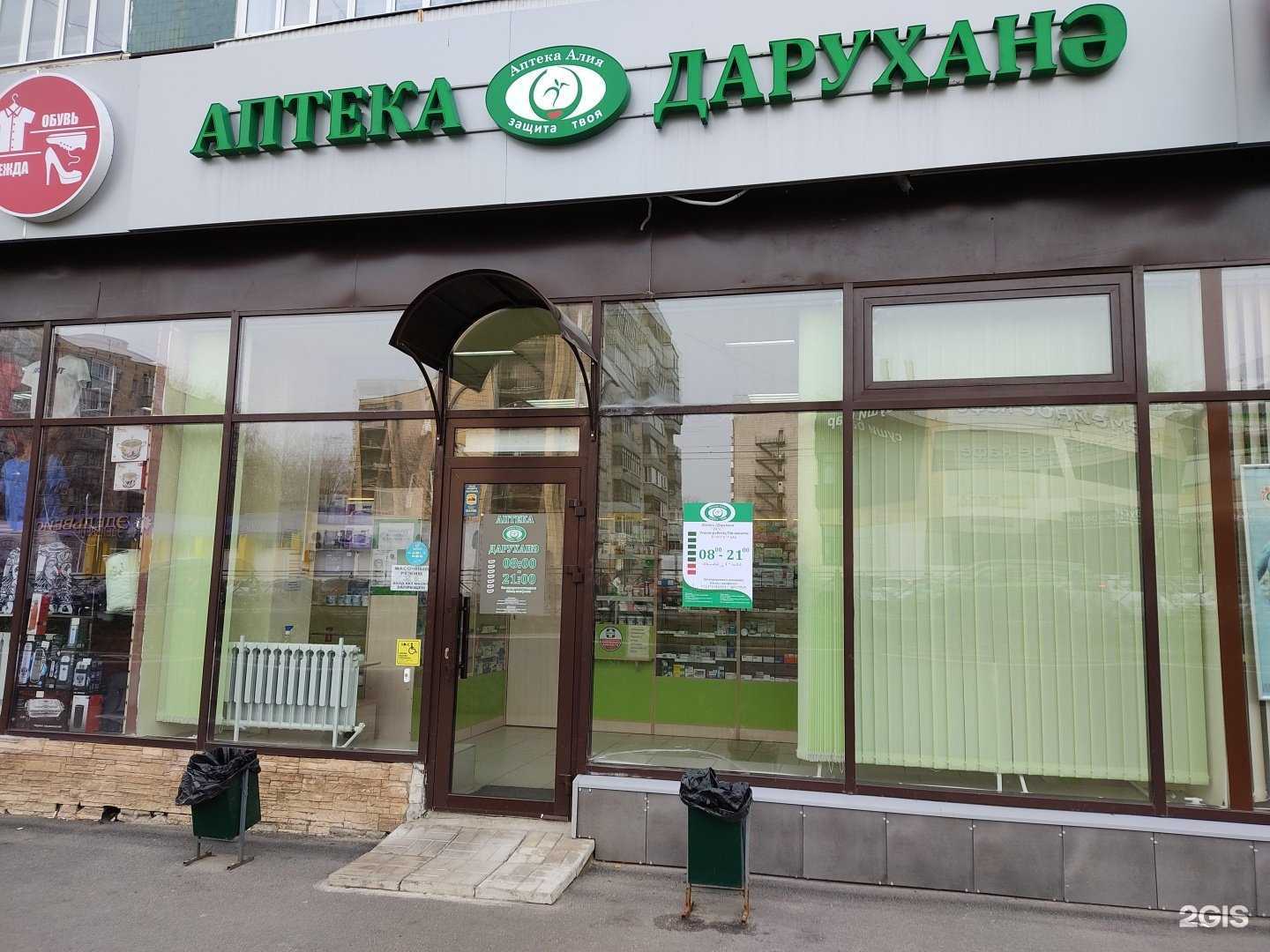 Отзывы на компанию Алия в Казани c фото