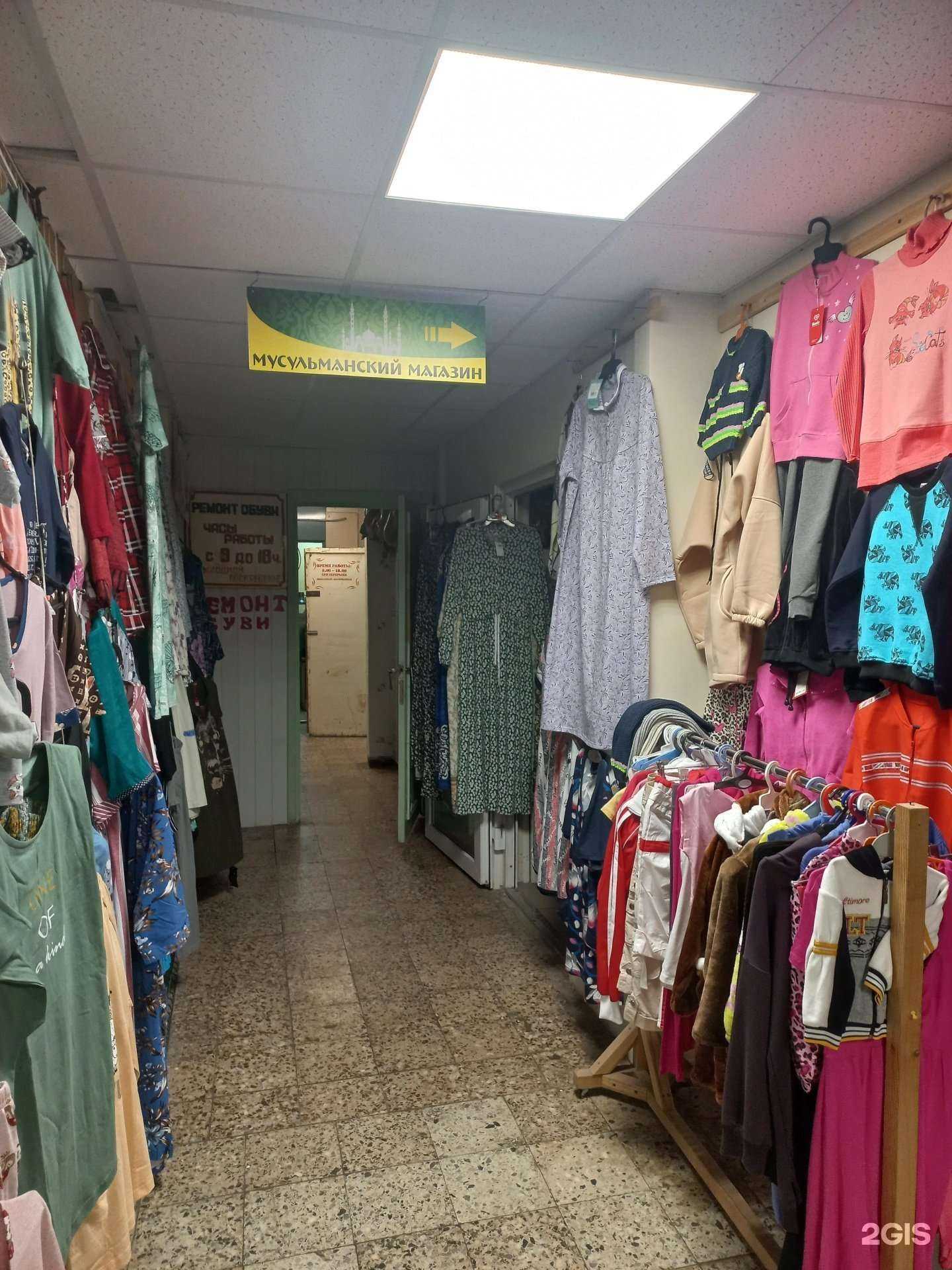 Отзывы на компанию Мусульманский магазин в Тольятти c фото