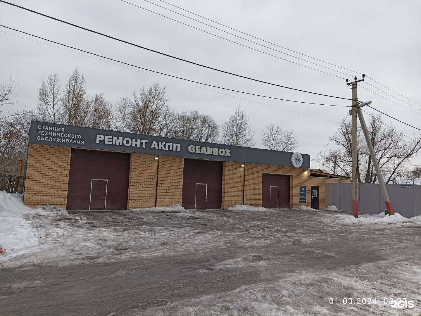 Отзывы на компанию GEARBOX в Челябинске c фото - фотография 2 из 2