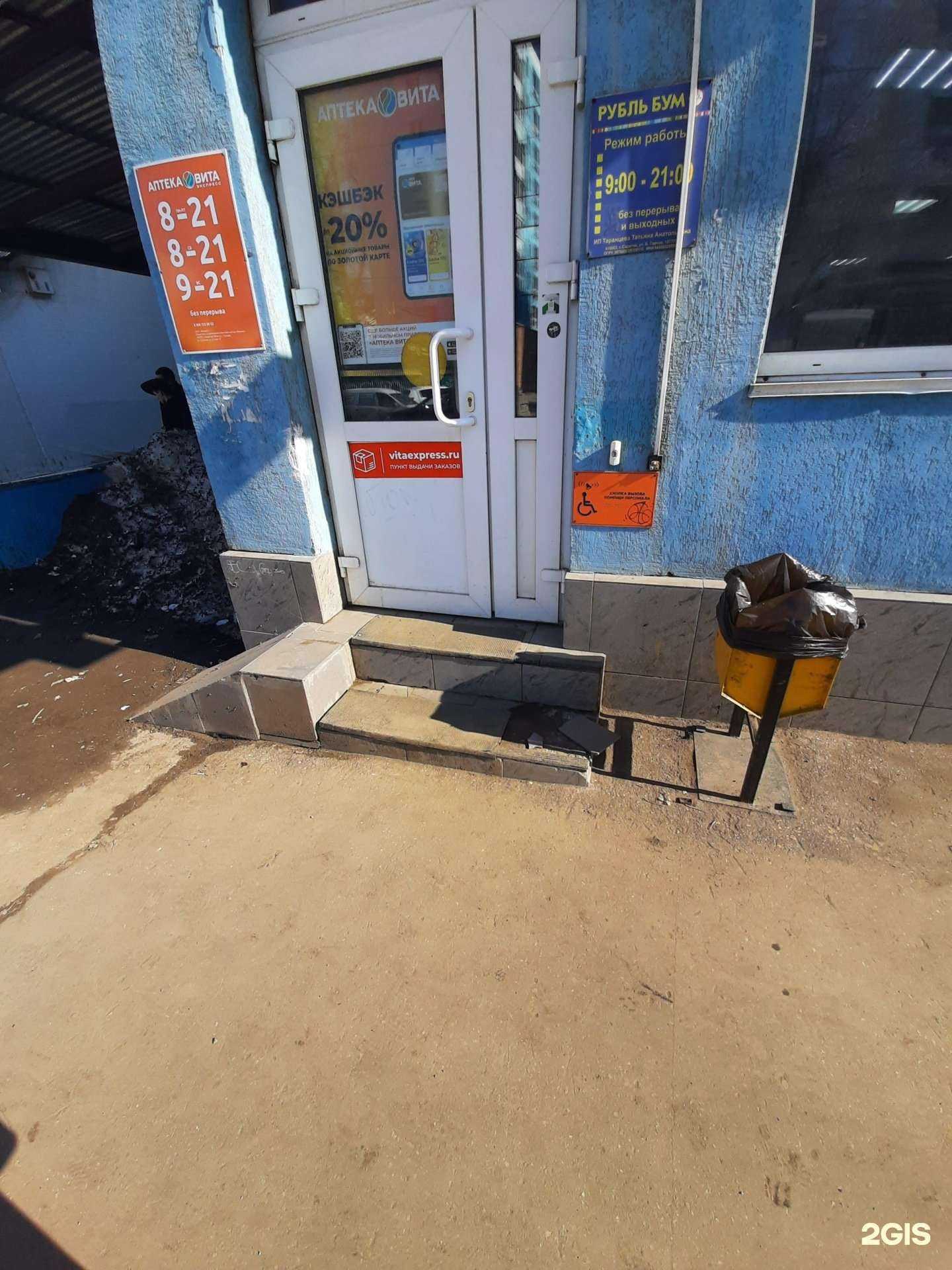 Отзывы на компанию Вита в Самаре c фото