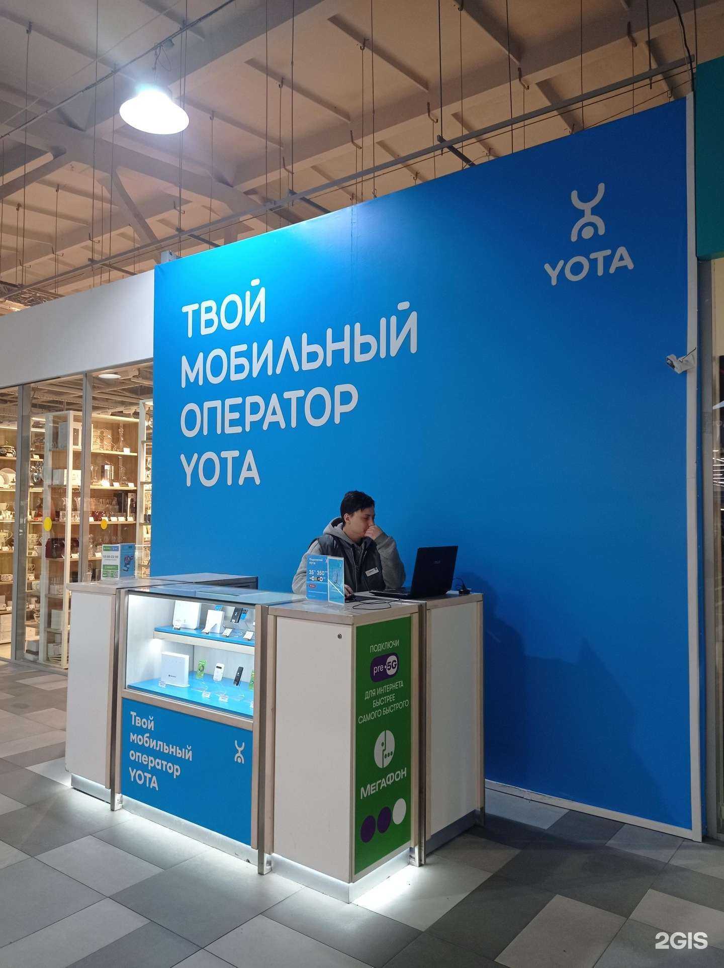 Отзывы на компанию МегаФон-Yota в Чите c фото