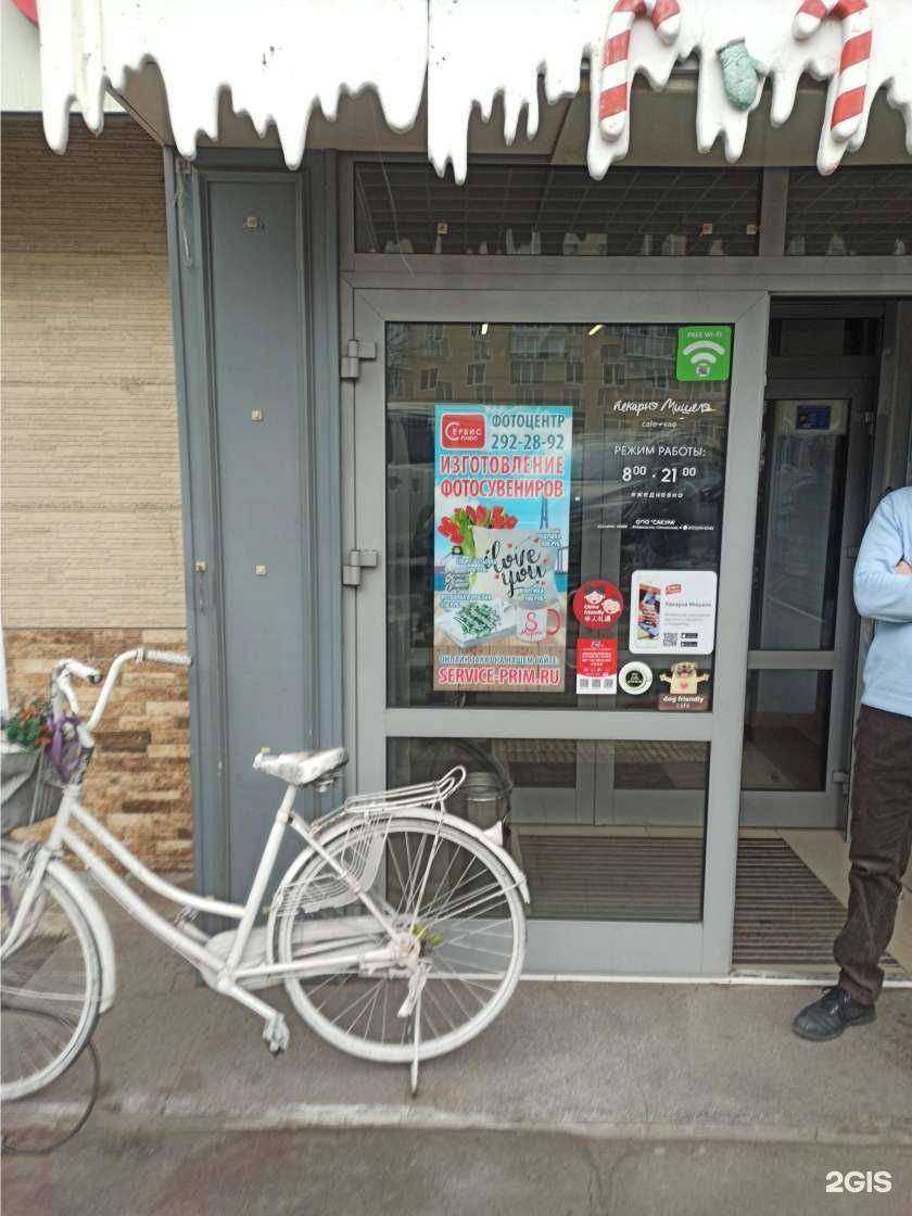 Отзывы на компанию Сервис-плюс в Владивостоке c фото