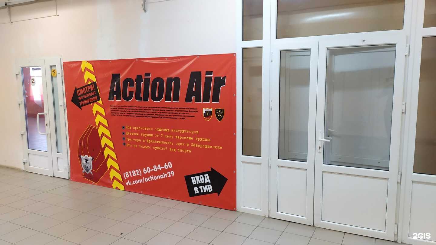 Отзывы на компанию Action Air в г. Архангельск c фото