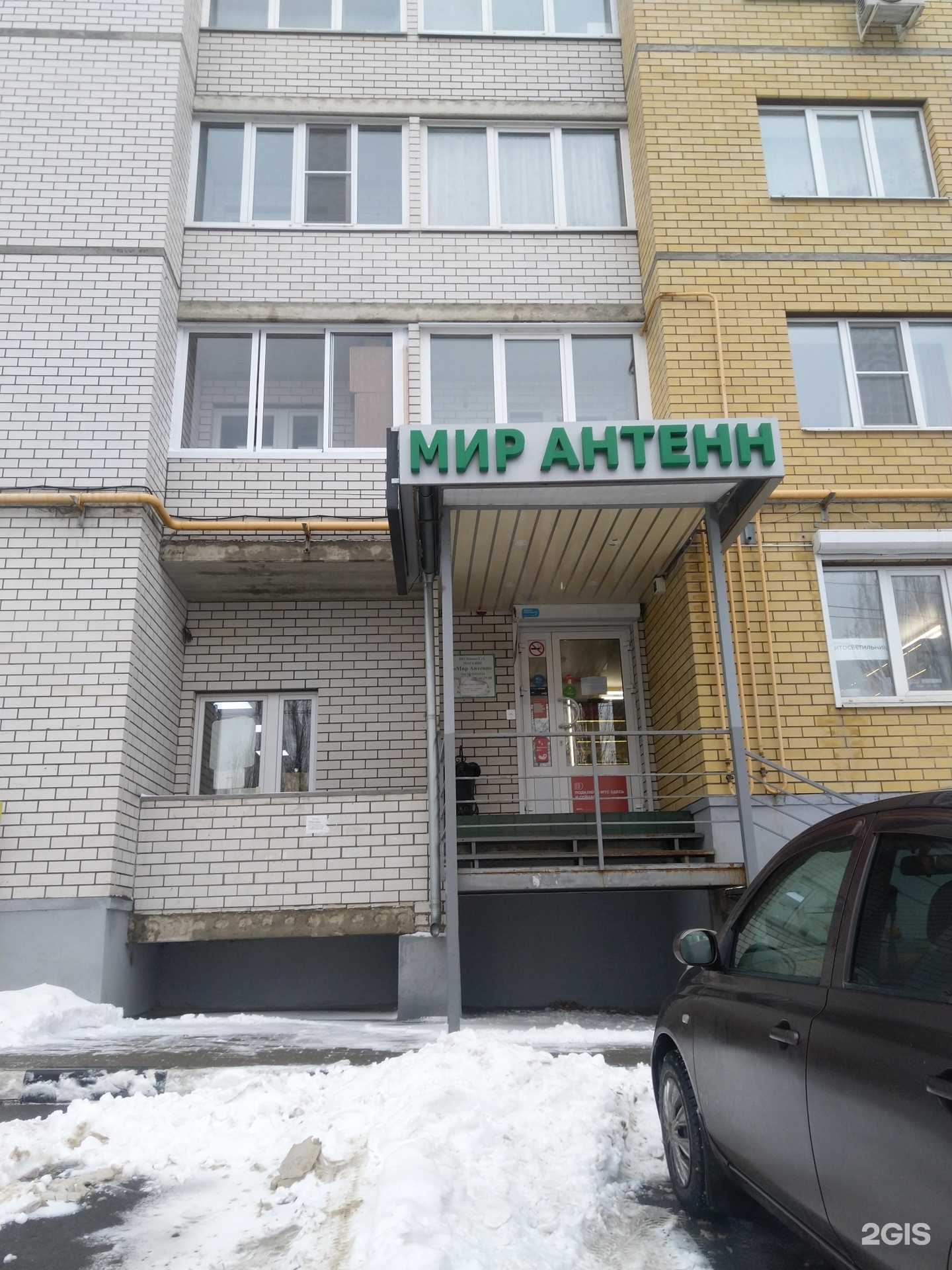 Отзывы на компанию Мир антенн в г. Воронеж c фото