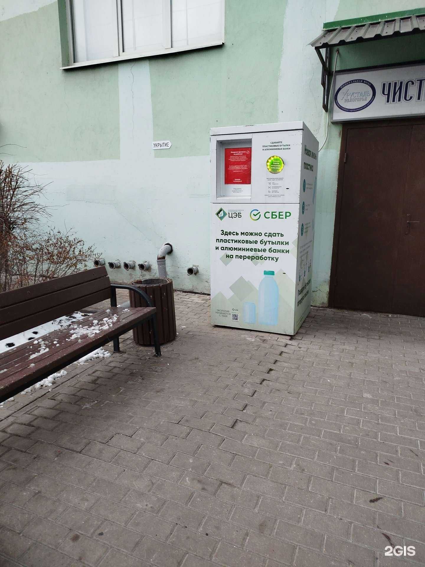 Отзывы на компанию Ecoplatform в Белгороде c фото