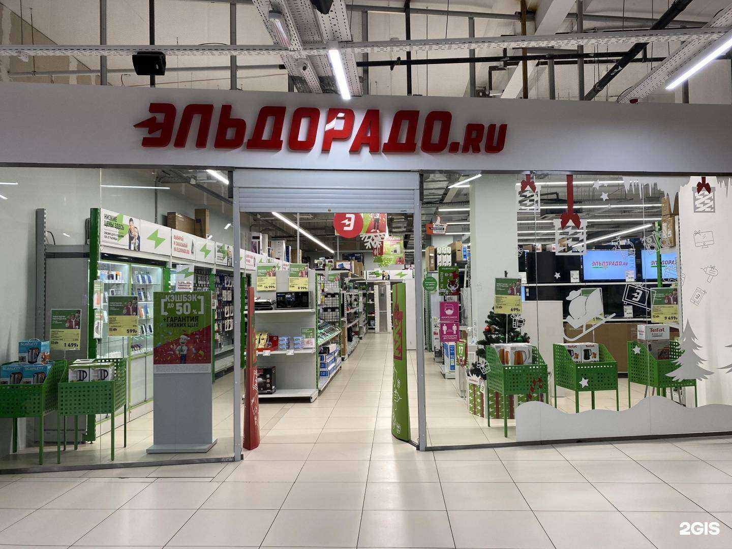 Отзывы на компанию Эльдорадо в Хабаровске c фото