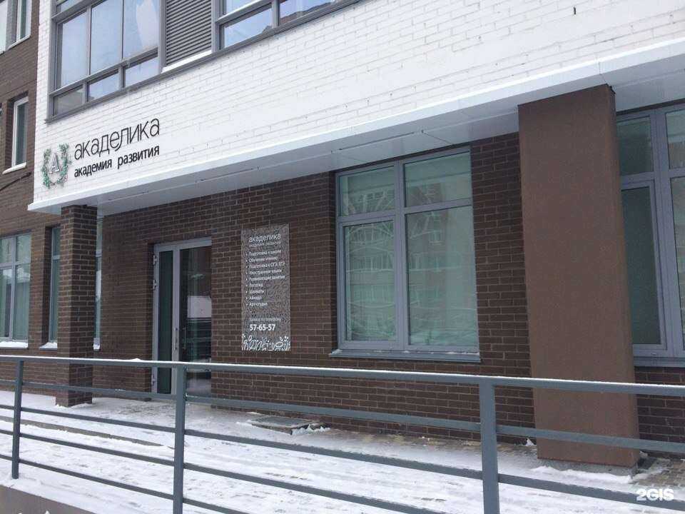 Отзывы на компанию Акаделика в Ижевске c фото
