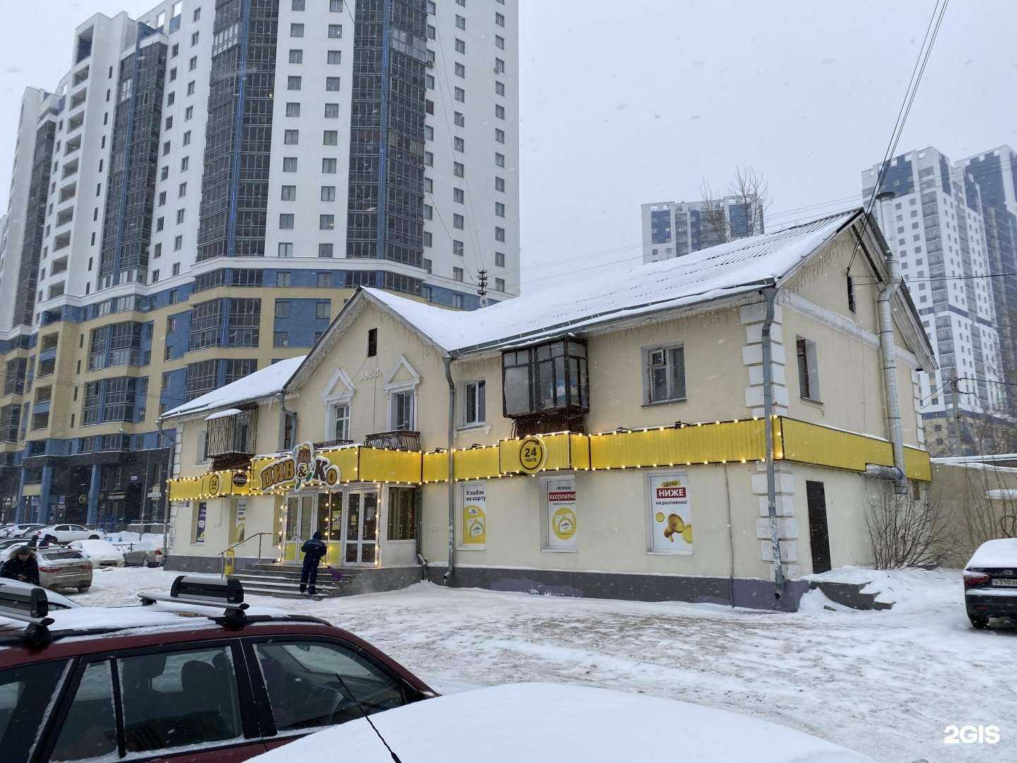 Отзывы на компанию Eat and go в Екатеринбурге c фото - фотография 2 из 2