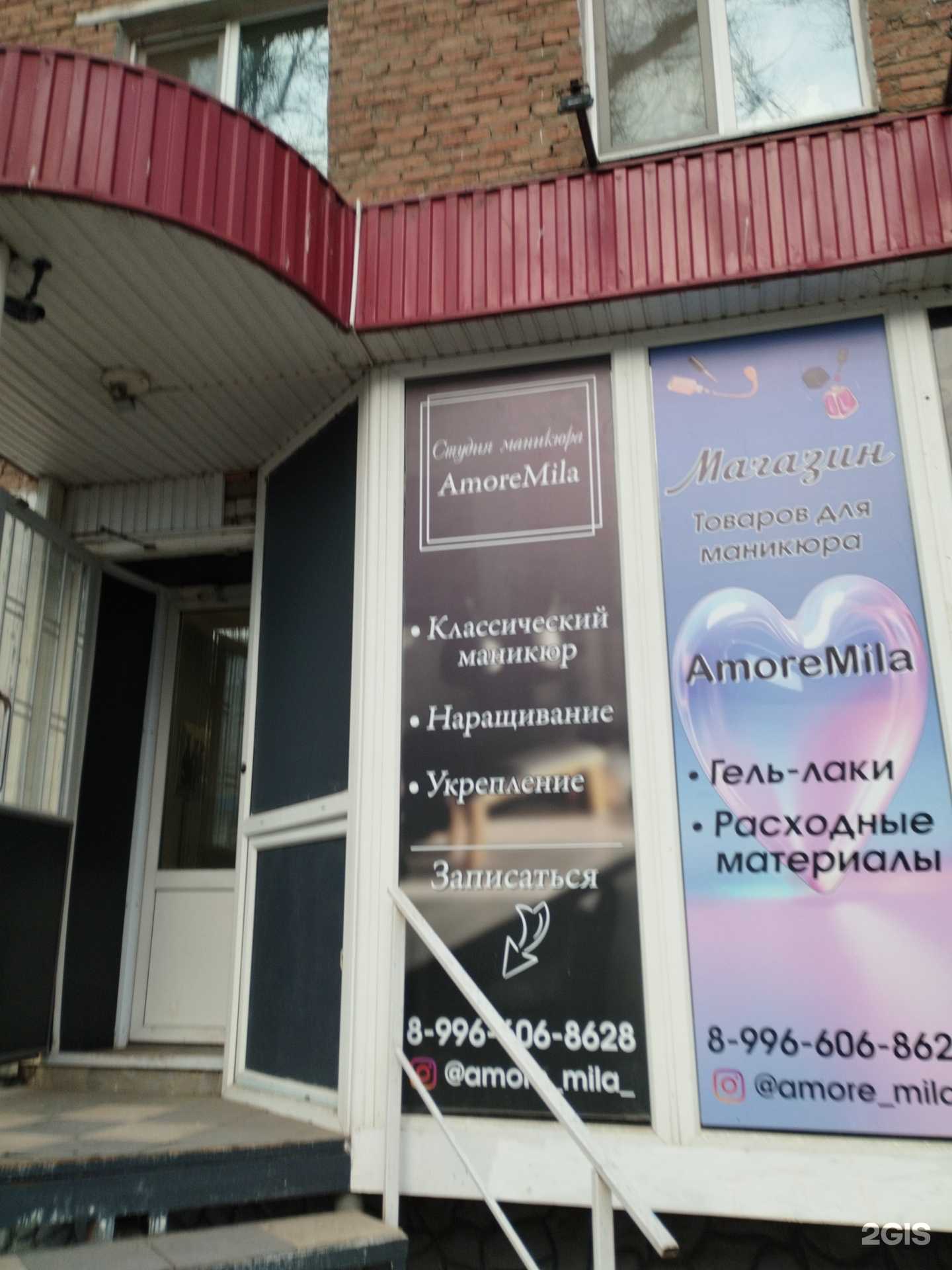 Отзывы на компанию AmoreMila в Энгельсе c фото