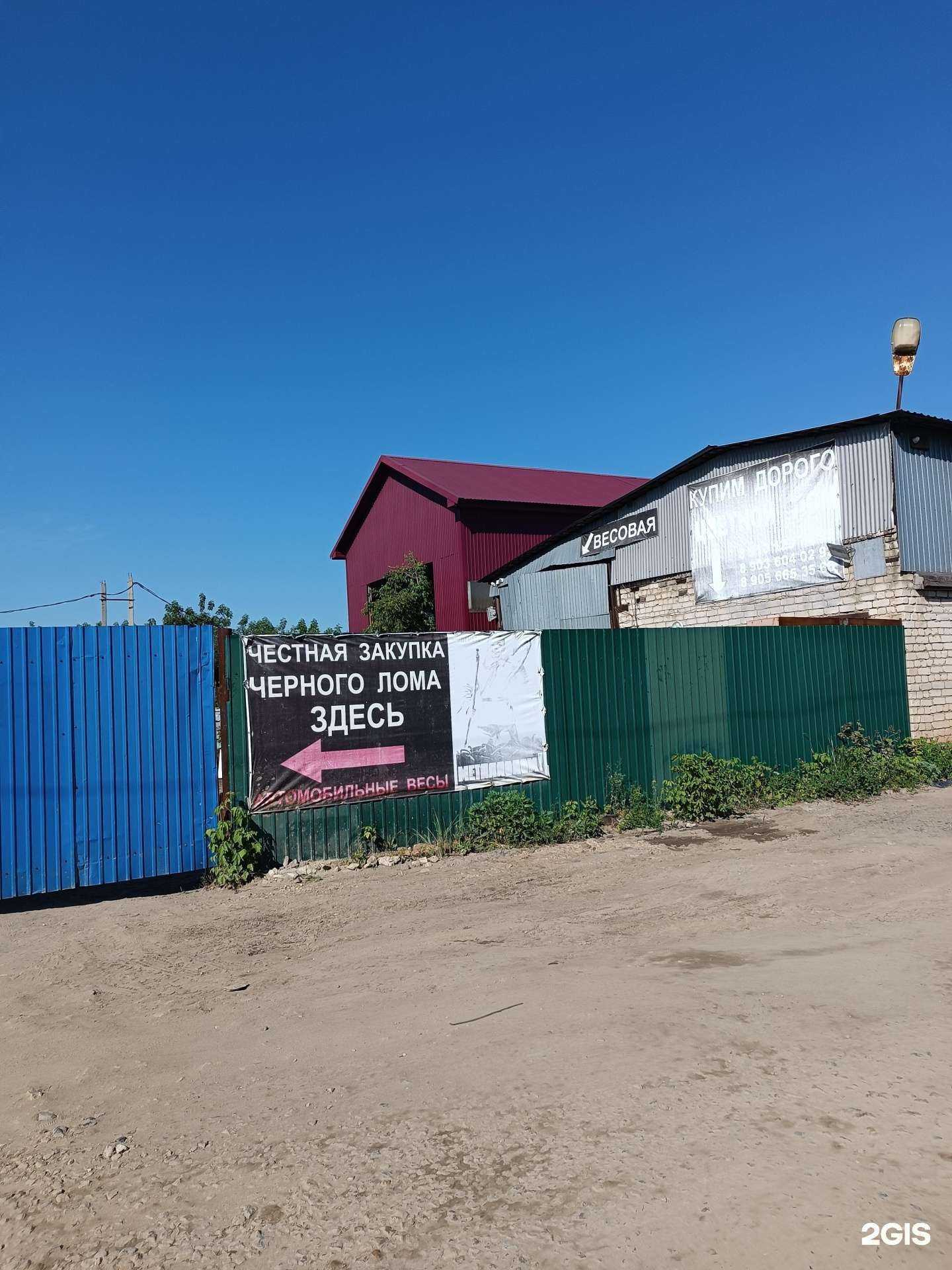 Отзывы на компанию Легион в г. Арзамас c фото