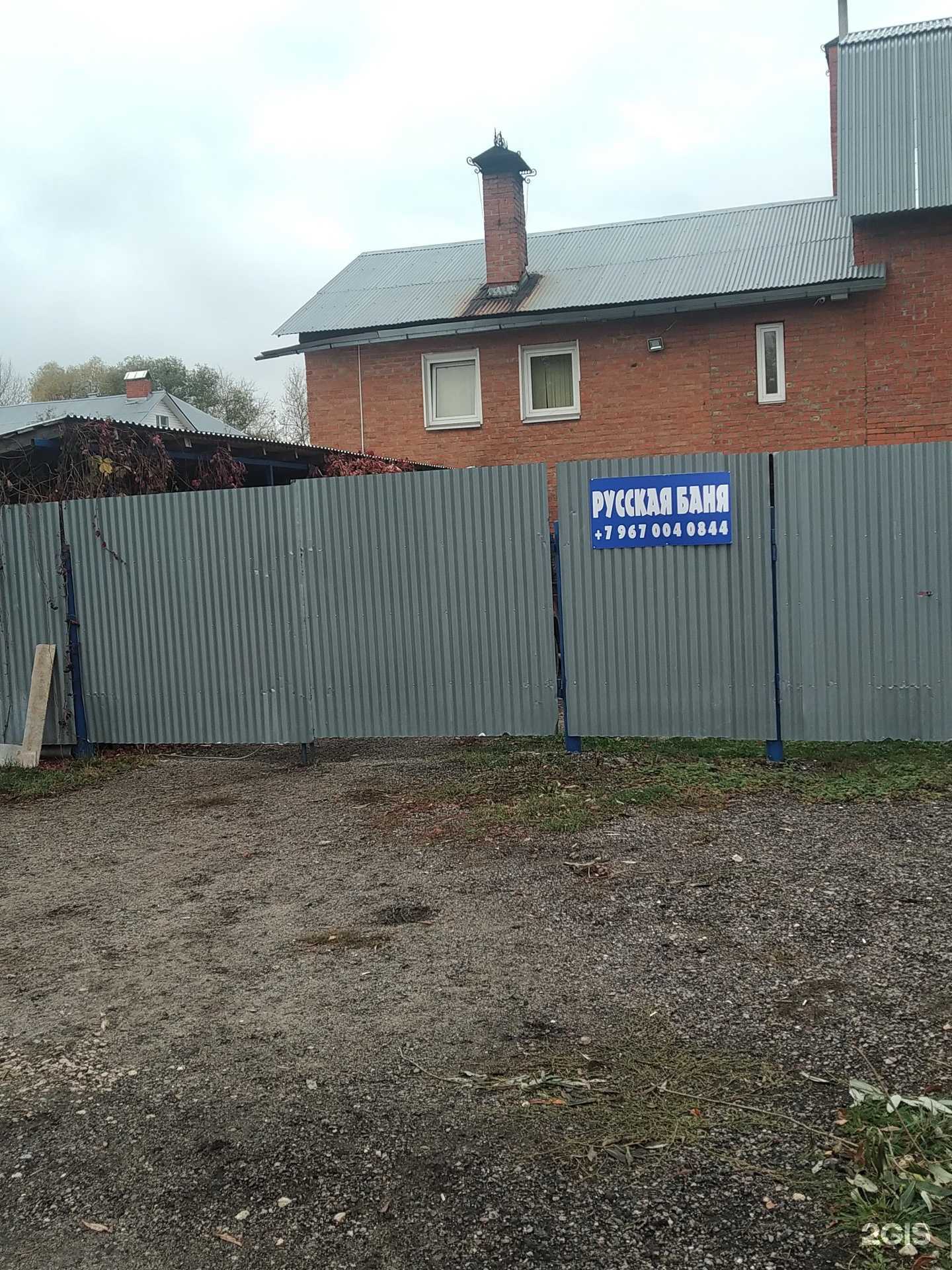 Отзывы на компанию Русская баня в г. Егорьевск c фото