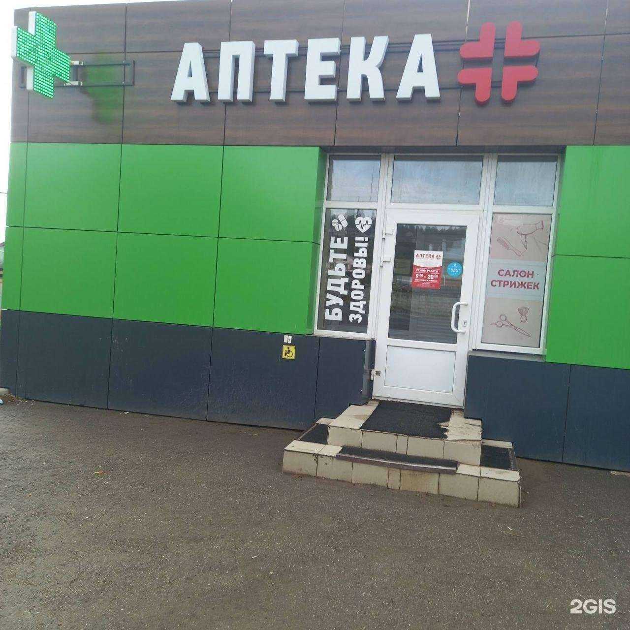 Отзывы на компанию Формула здоровья в Тольятти c фото