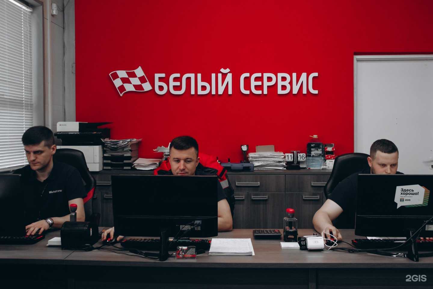 Отзывы на компанию Белый Сервис в Казани c фото