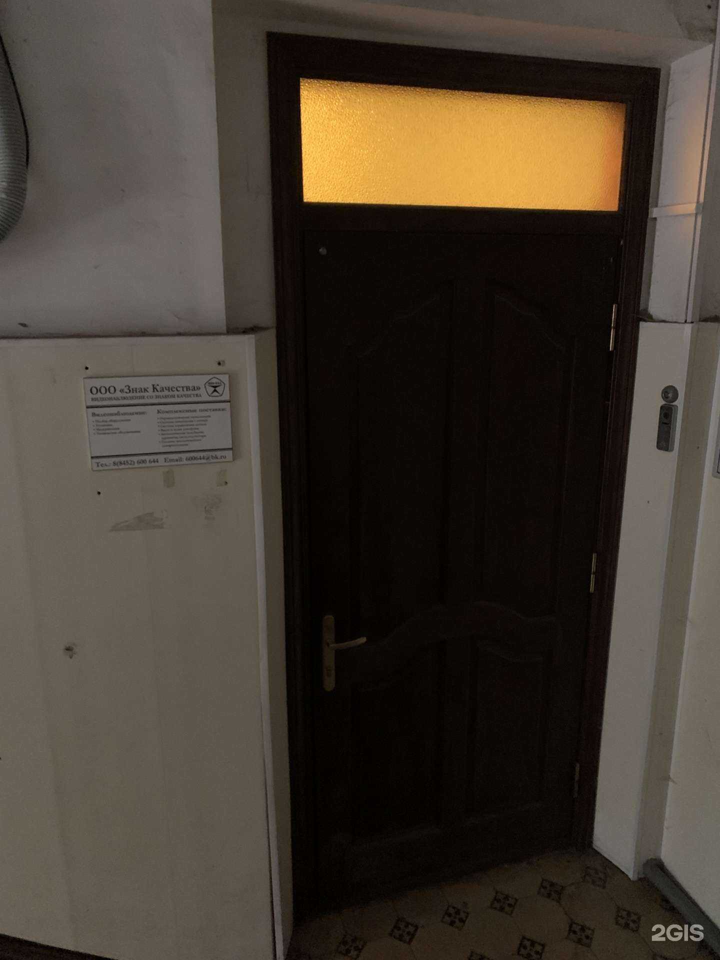 Отзывы на компанию Знак качества в г. Саратов c фото