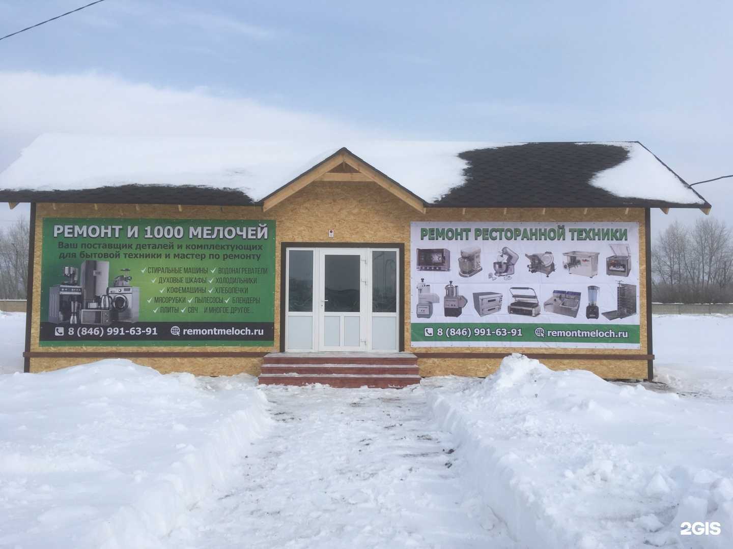 Отзывы на компанию Ремонт и 1000 мелочей в г. Самара c фото