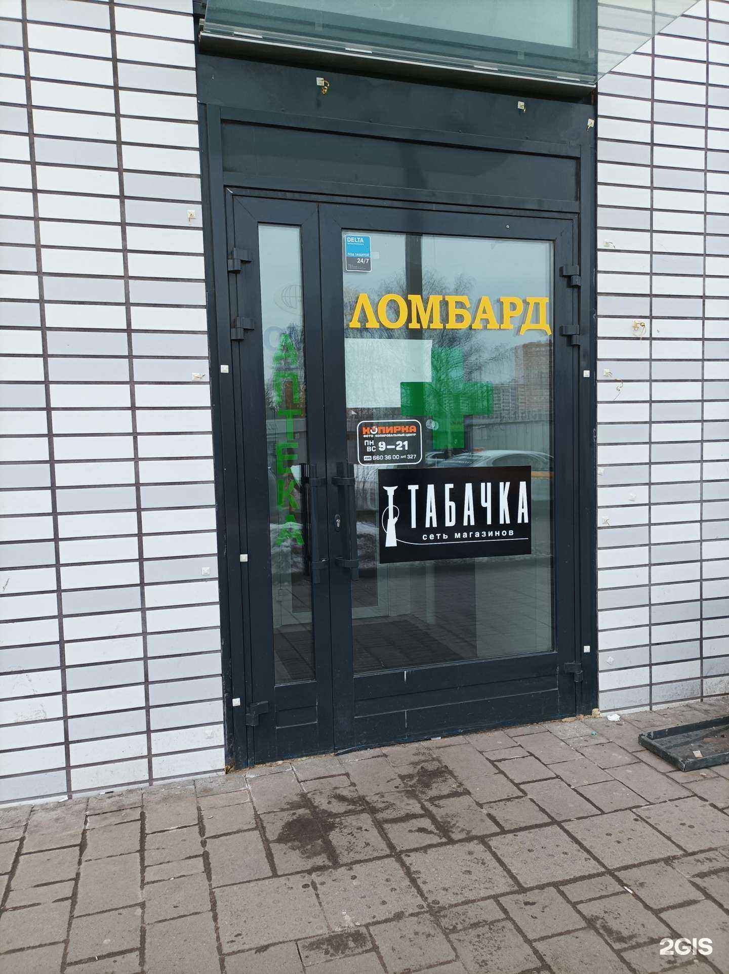 Отзывы на компанию Табачка в г. Котельники c фото