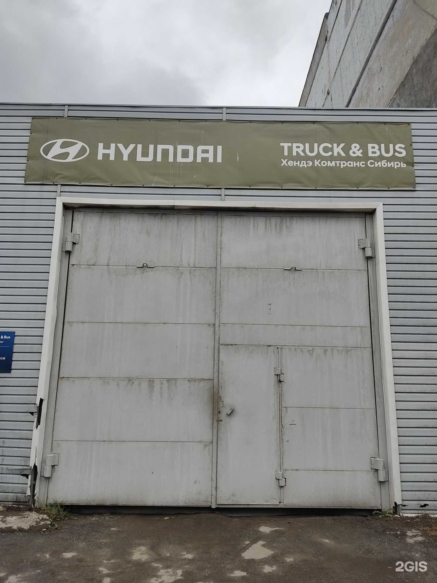Отзывы на компанию Хендэ комтранс Сибирь в Новосибирске c фото