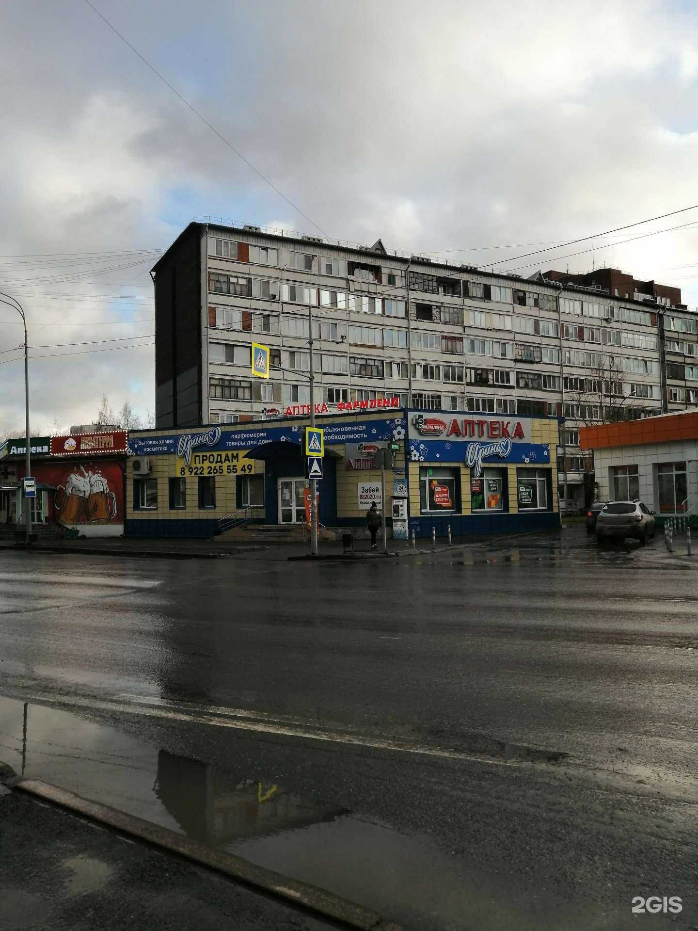 Отзывы на компанию Фармленд в Тюмени c фото - фотография 2 из 2