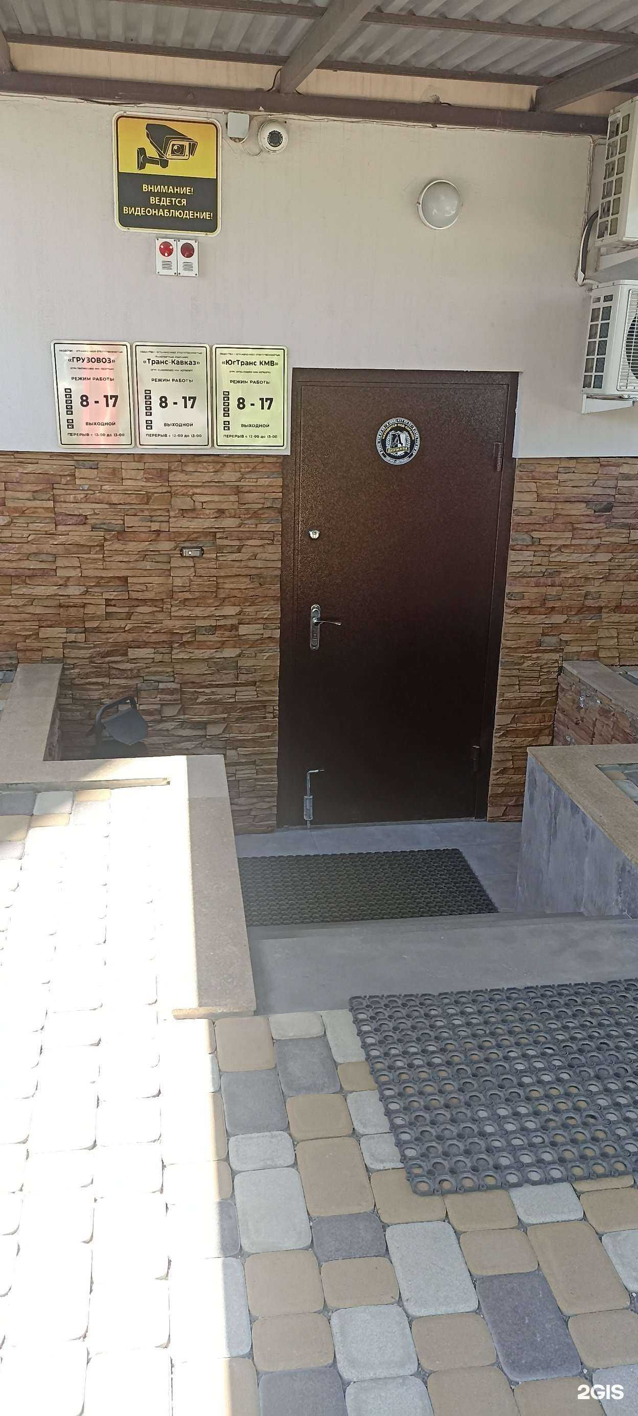 Отзывы на компанию Транс-кавказ в Минеральных Водах c фото