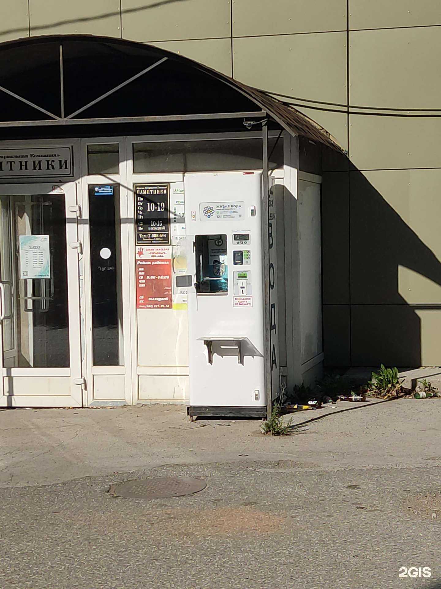 Отзывы на компанию Живая вода в г. Пермь c фото