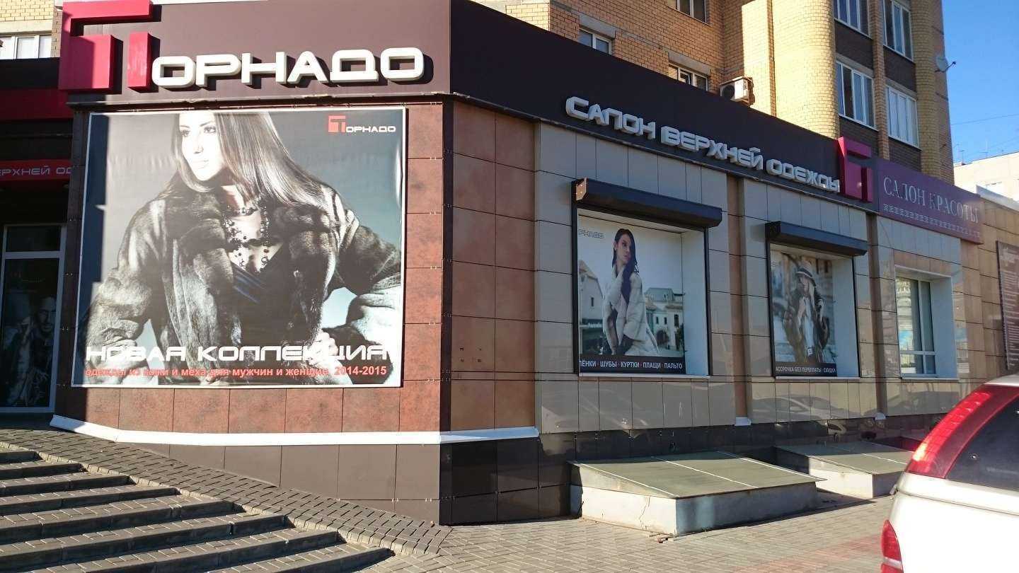 Отзывы на компанию Торнадо в Тамбове c фото