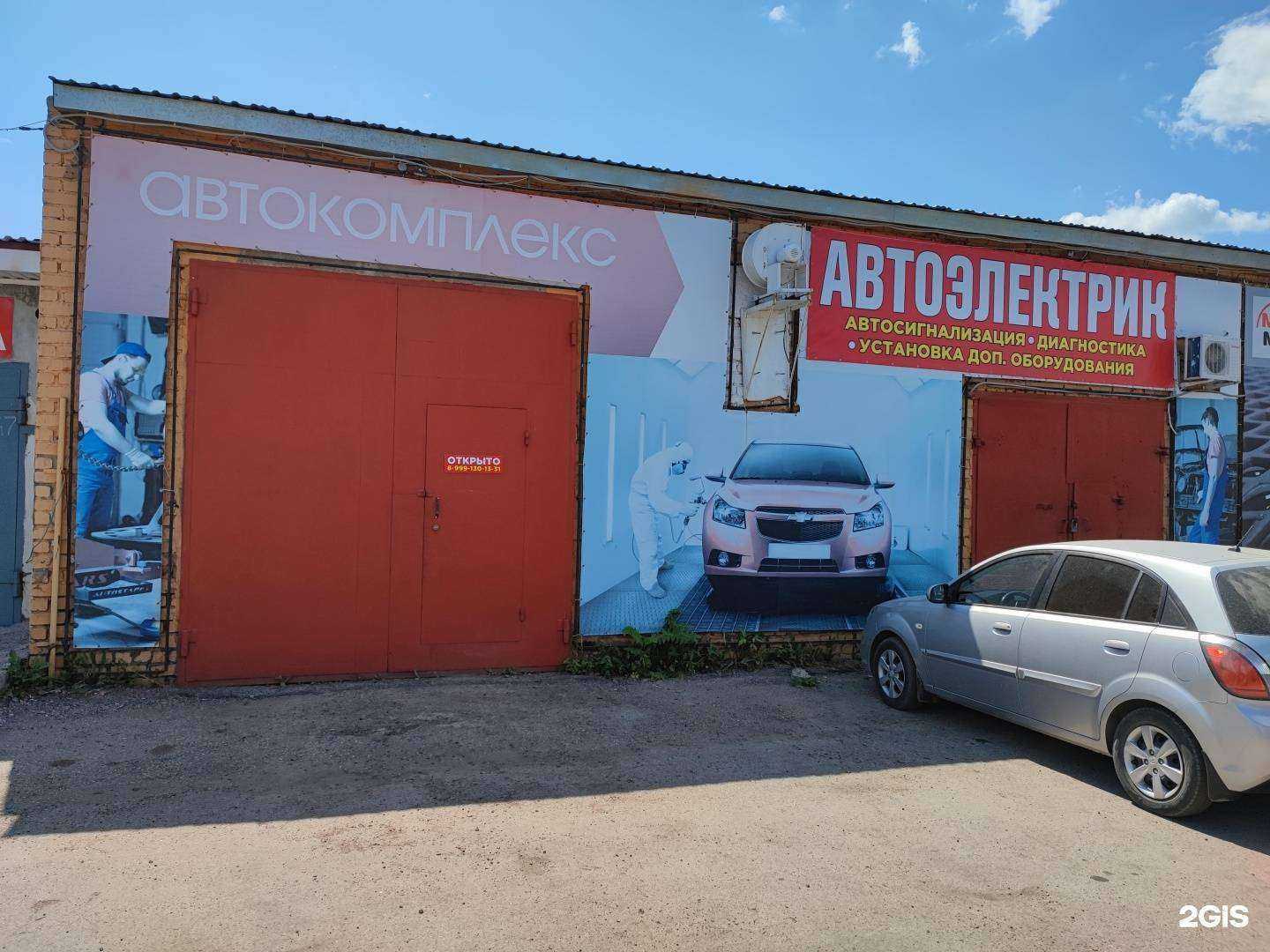 Отзывы на компанию Стар сервис в Салавате c фото