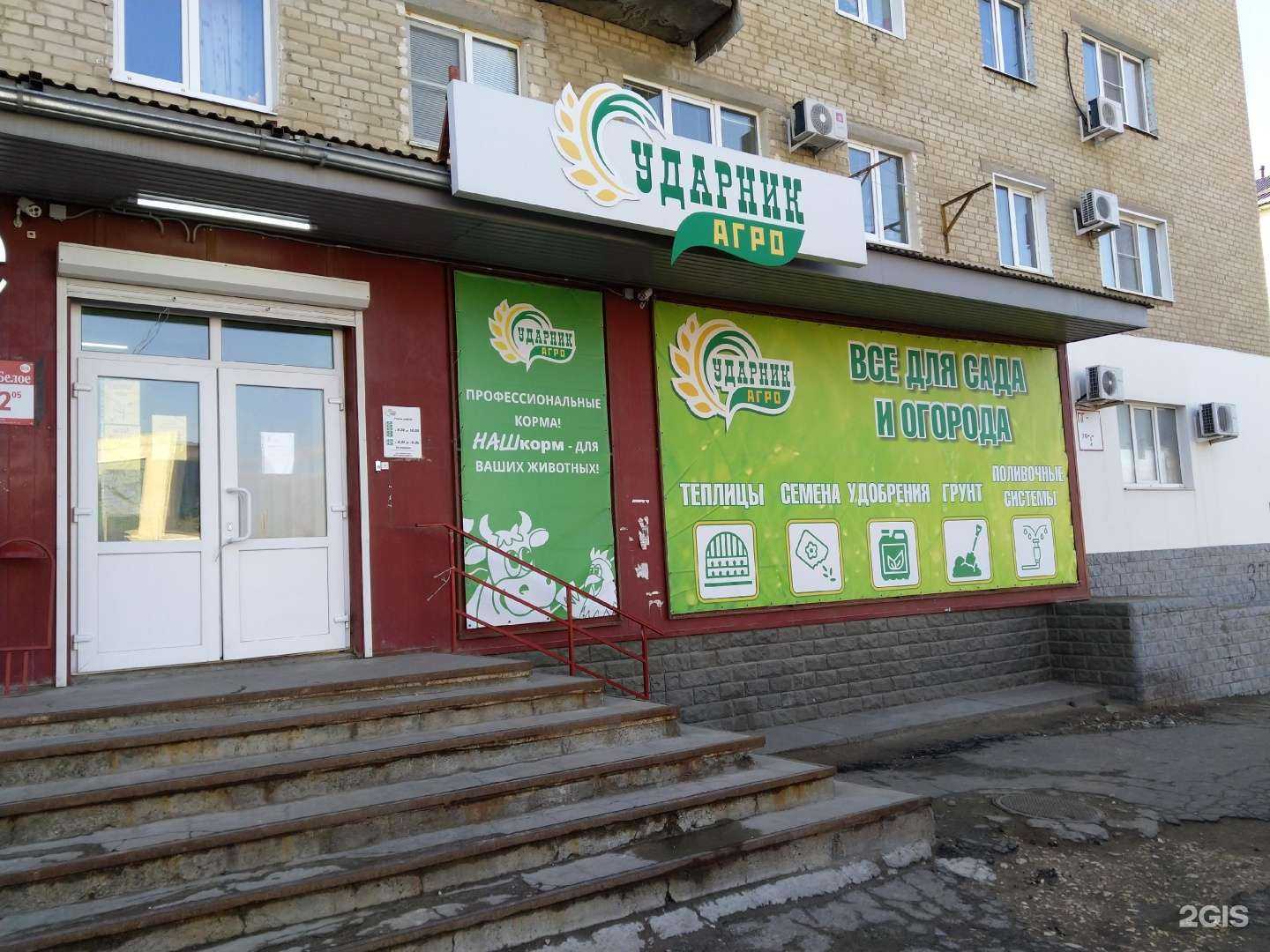 Отзывы на компанию Ударник Агро в Камышине c фото