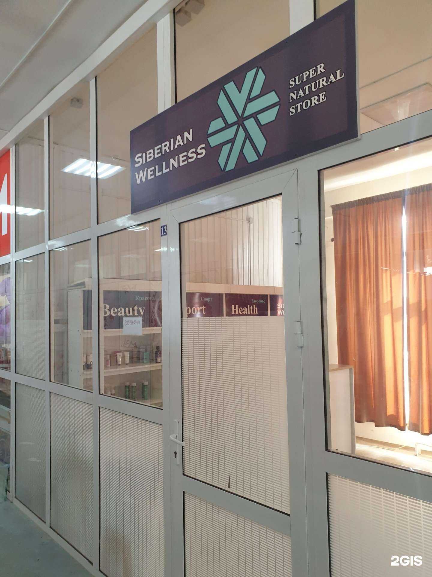 Отзывы на компанию Сибирское здоровье в Гудермесе c фото