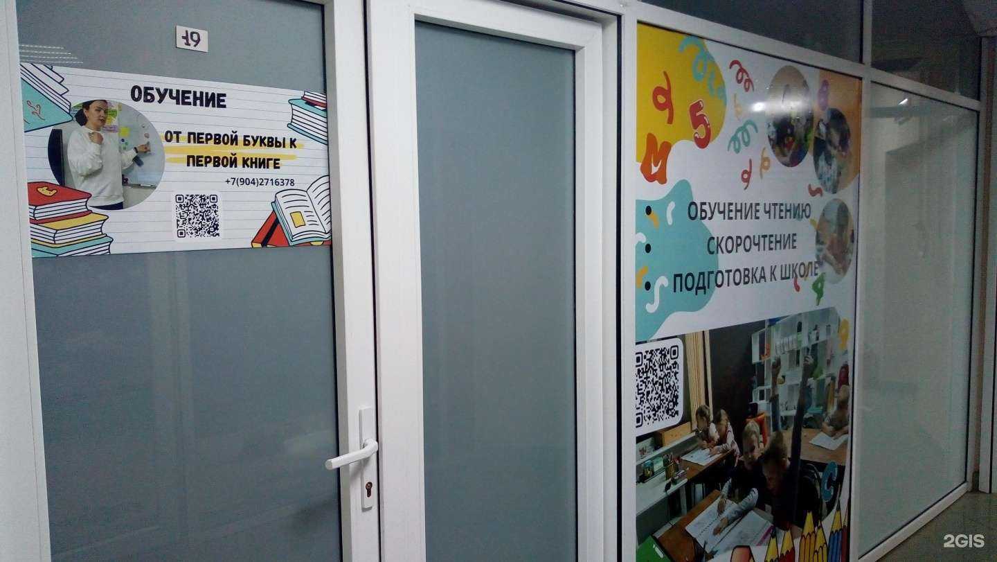 Отзывы на компанию Читаю Сам в г. Сыктывкар c фото