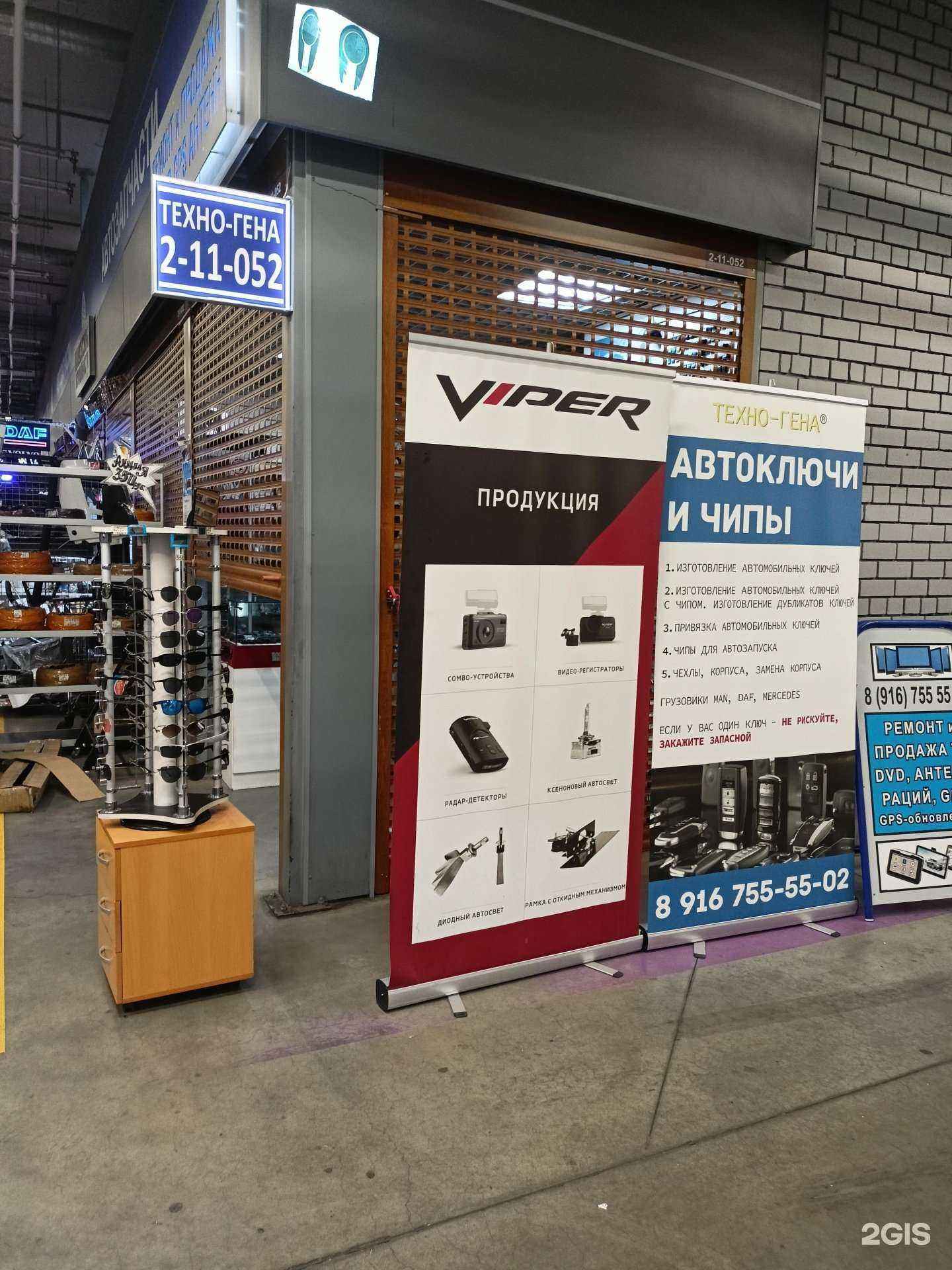 Отзывы на компанию Техно-Гена в г. Коммунарка c фото