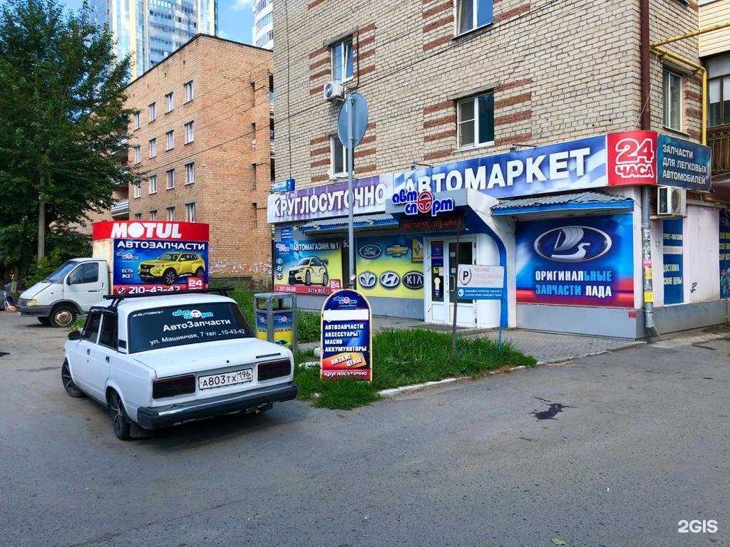 Отзывы на компанию Автоспорт в г. Екатеринбург c фото