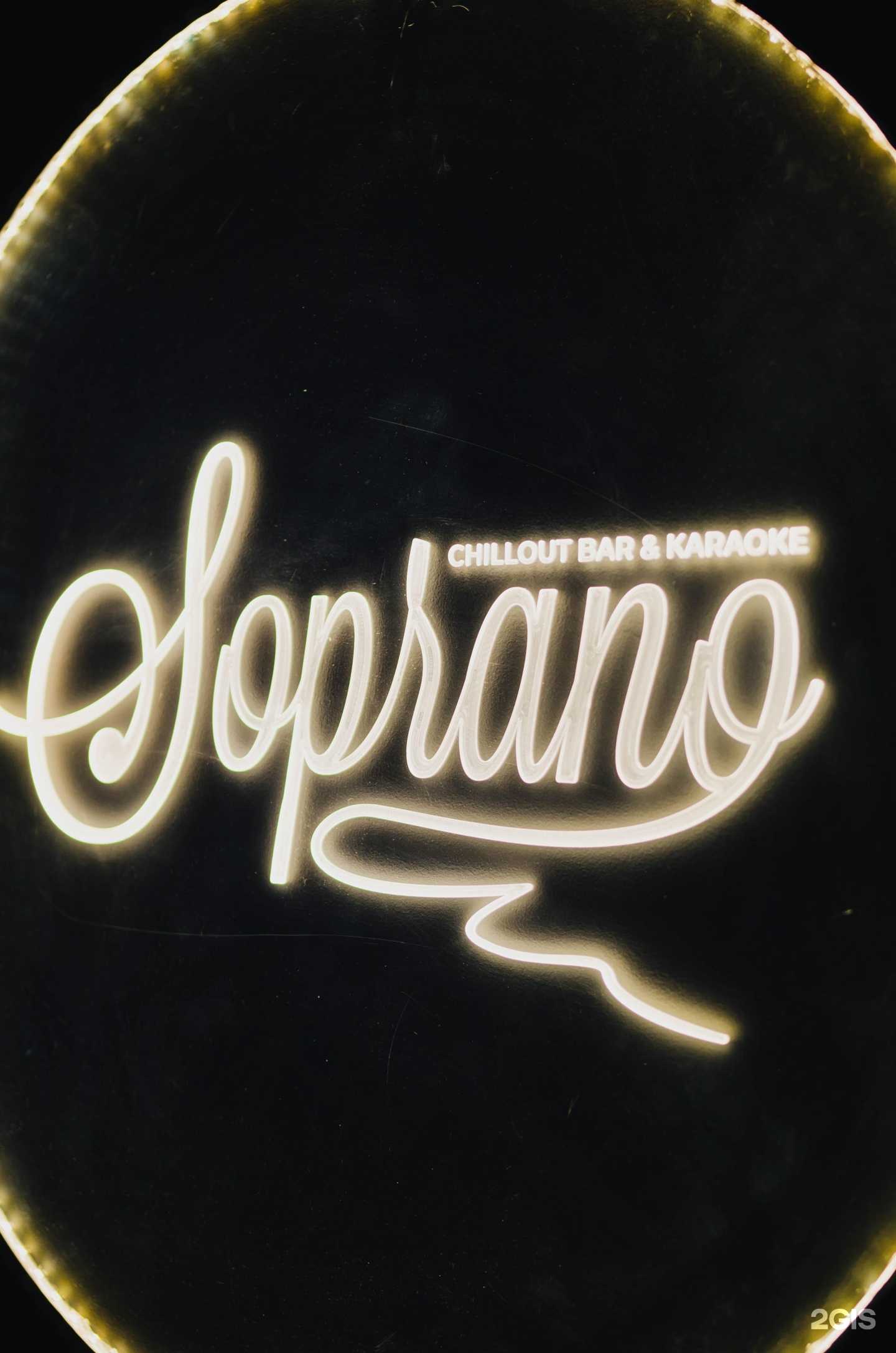 Отзывы на компанию Soprano в Уфе c фото