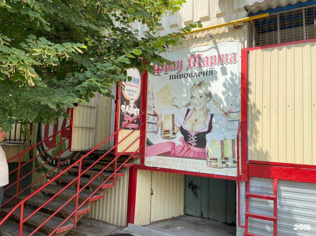 Отзывы на компанию Фрау Марта в Ростове-на-Дону c фото