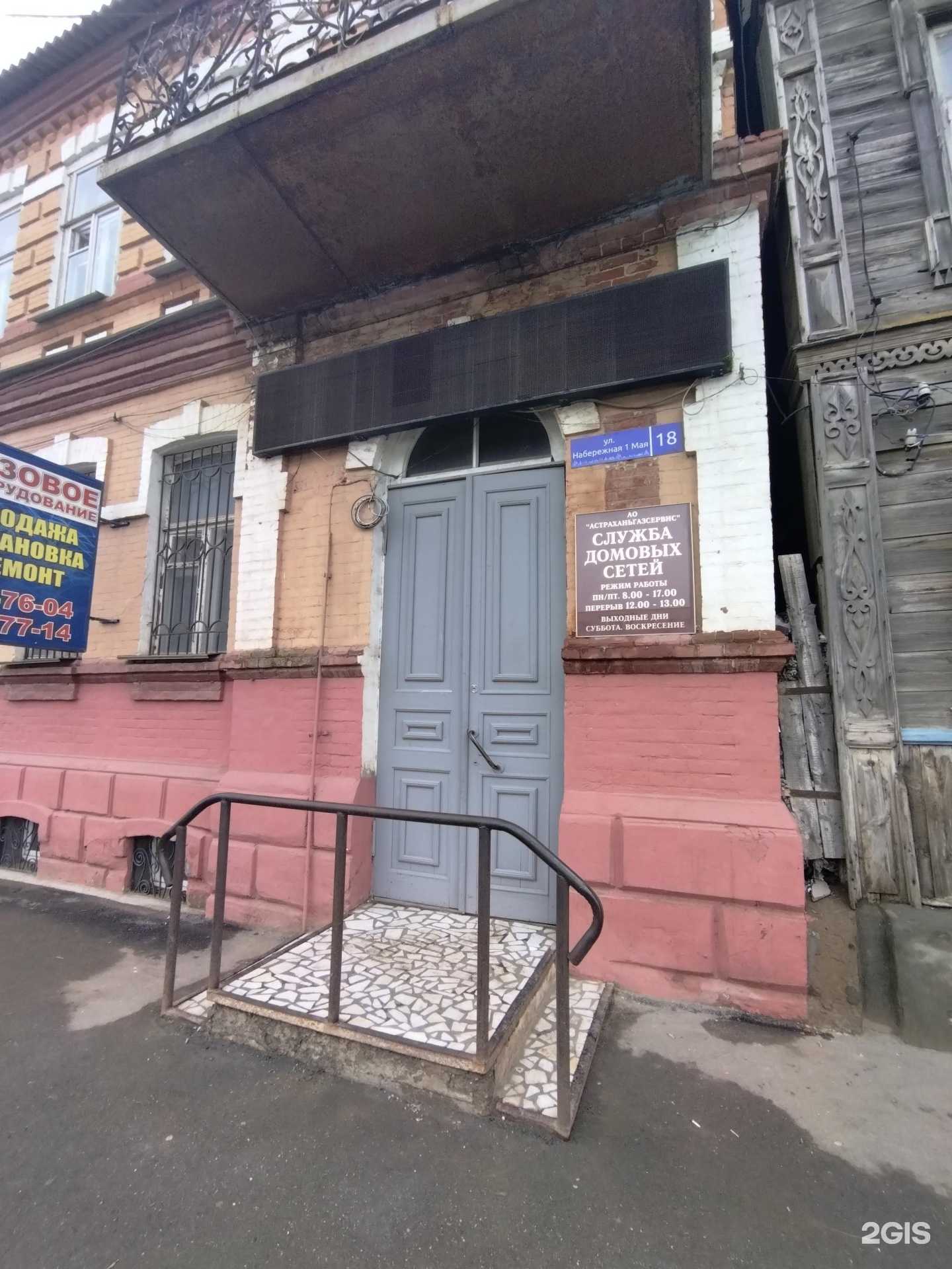 Отзывы на компанию Астраханьгазсервис в г. Астрахань c фото