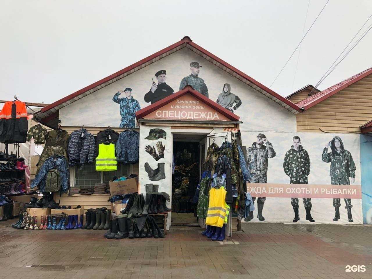 Отзывы на компанию Магазин спецодежды в г. Томск c фото