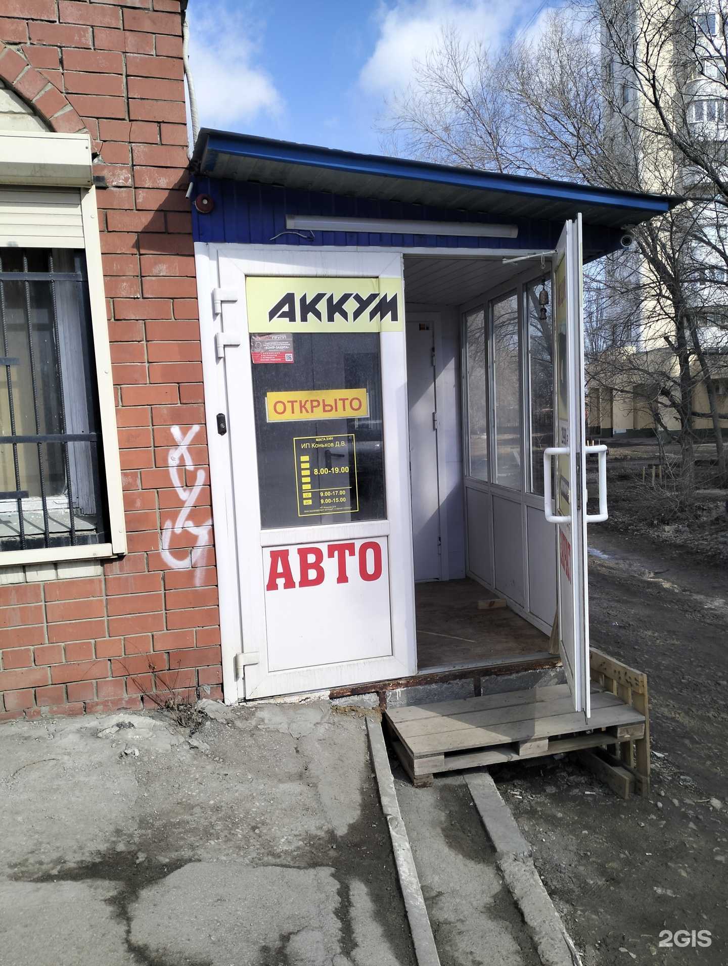 Отзывы на компанию Аккумулятор164 в Саратове c фото