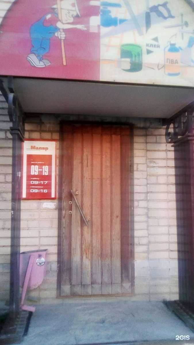 Отзывы на компанию Маляр в Златоусте c фото