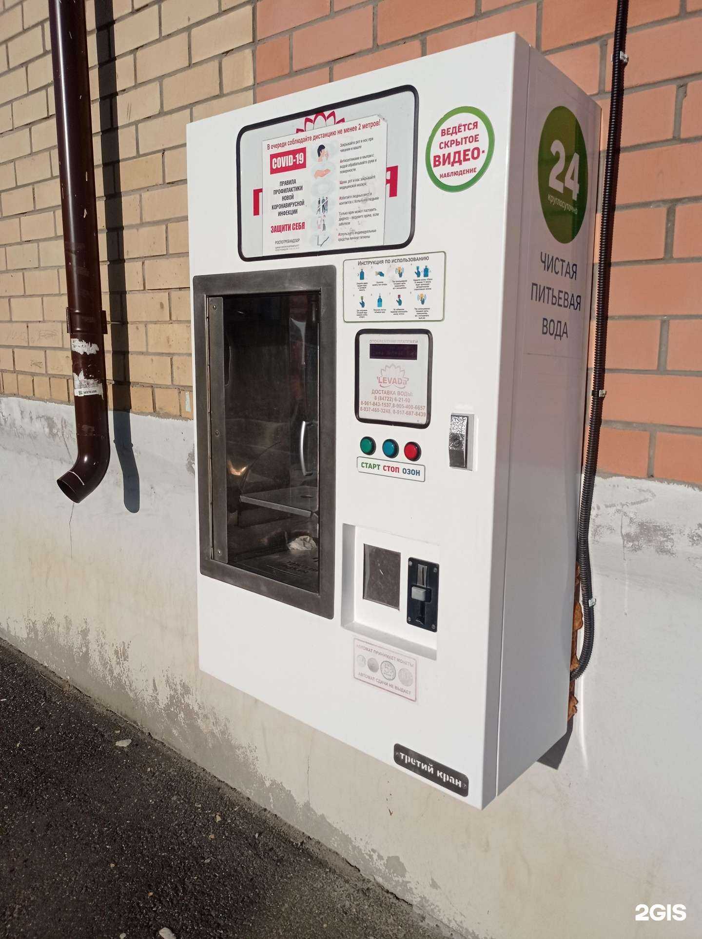 Отзывы на компанию Levada в Элисте c фото