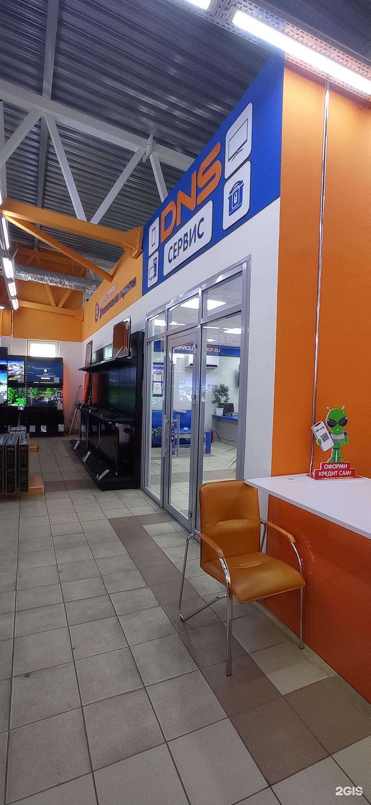 Отзывы на компанию Dns в г. Альметьевск c фото