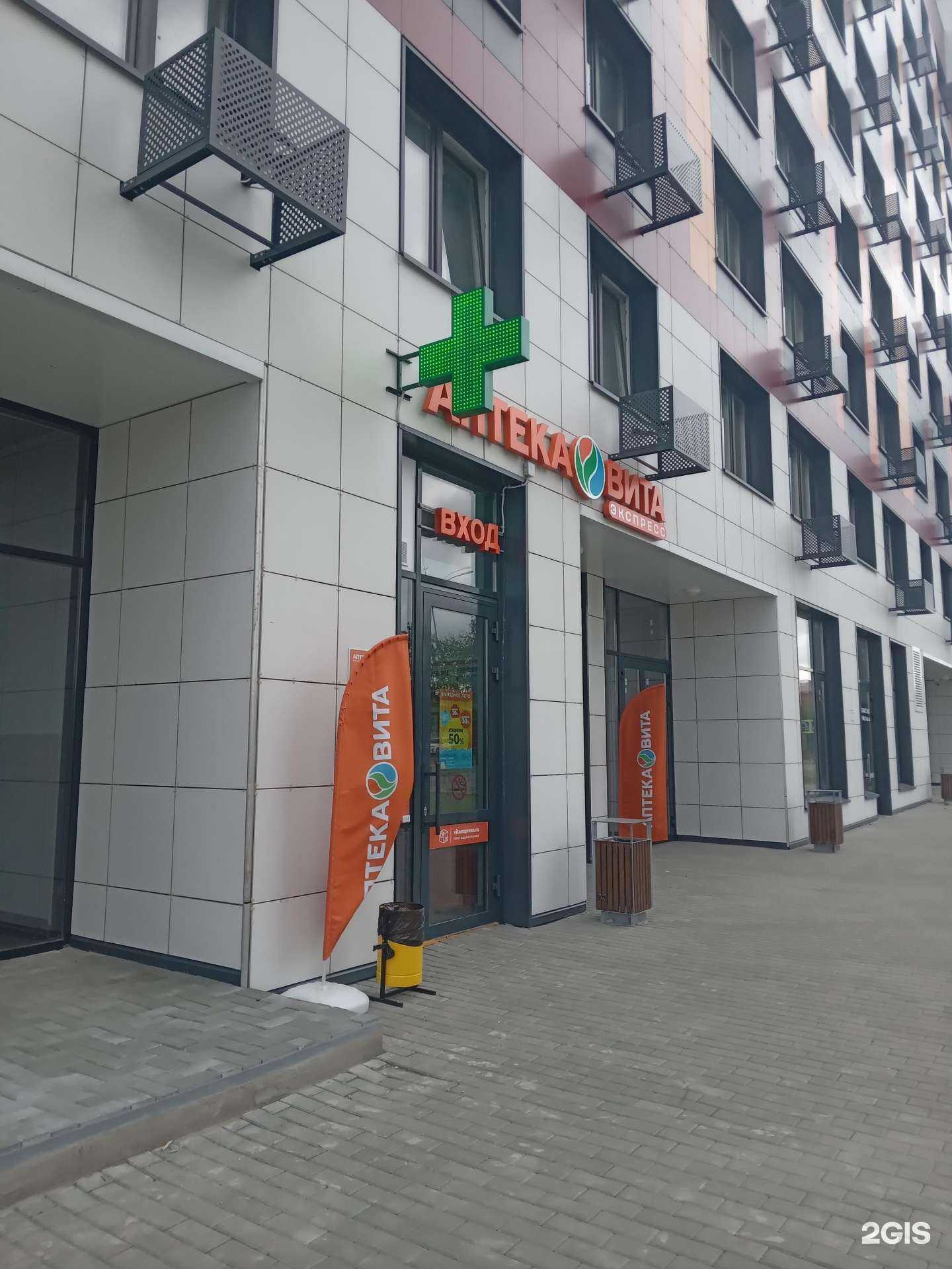 Отзывы на компанию Вита Экспресс в г. Чебоксары c фото