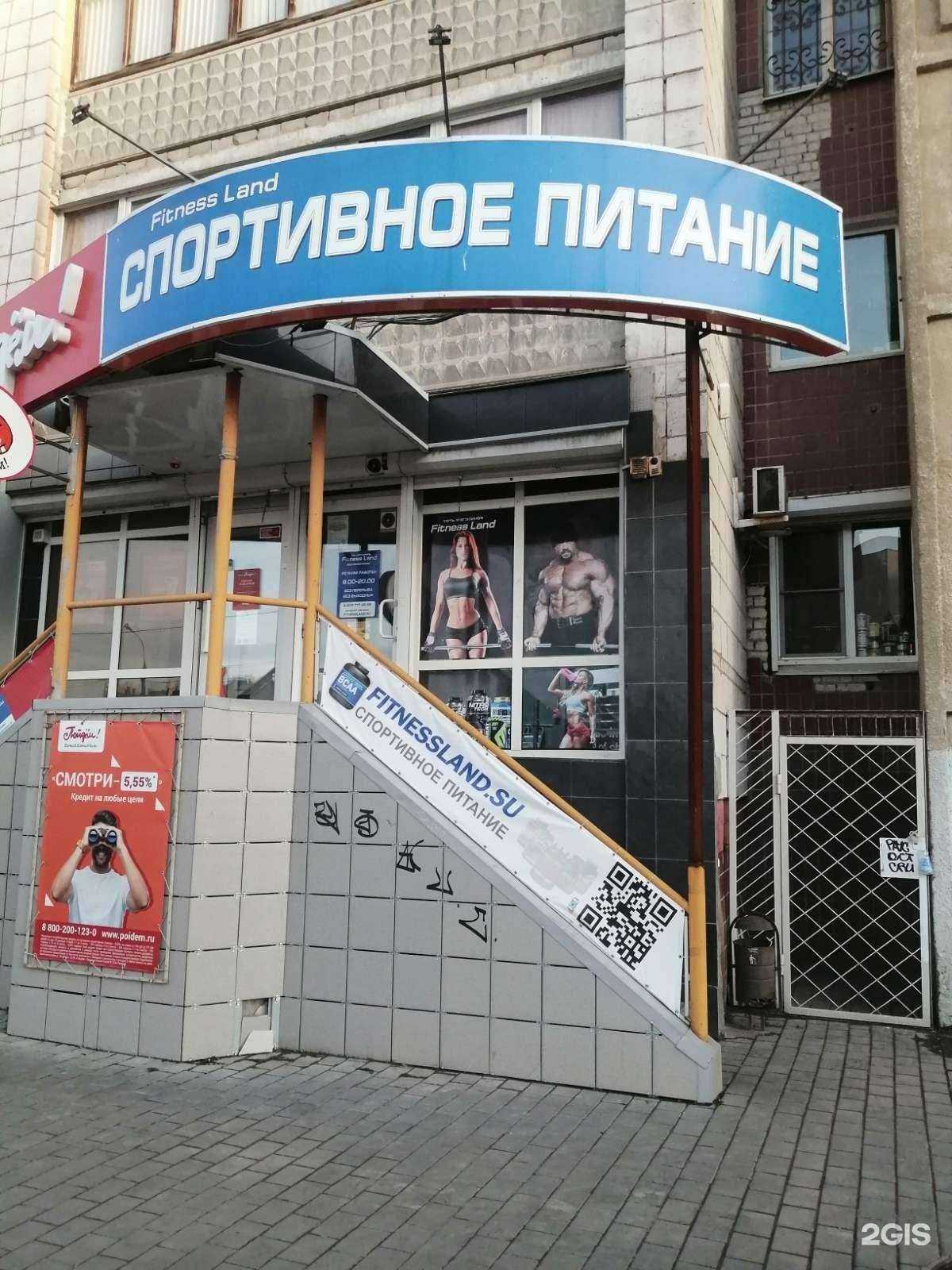 Отзывы на компанию Fitness Land в г. Волгоград c фото