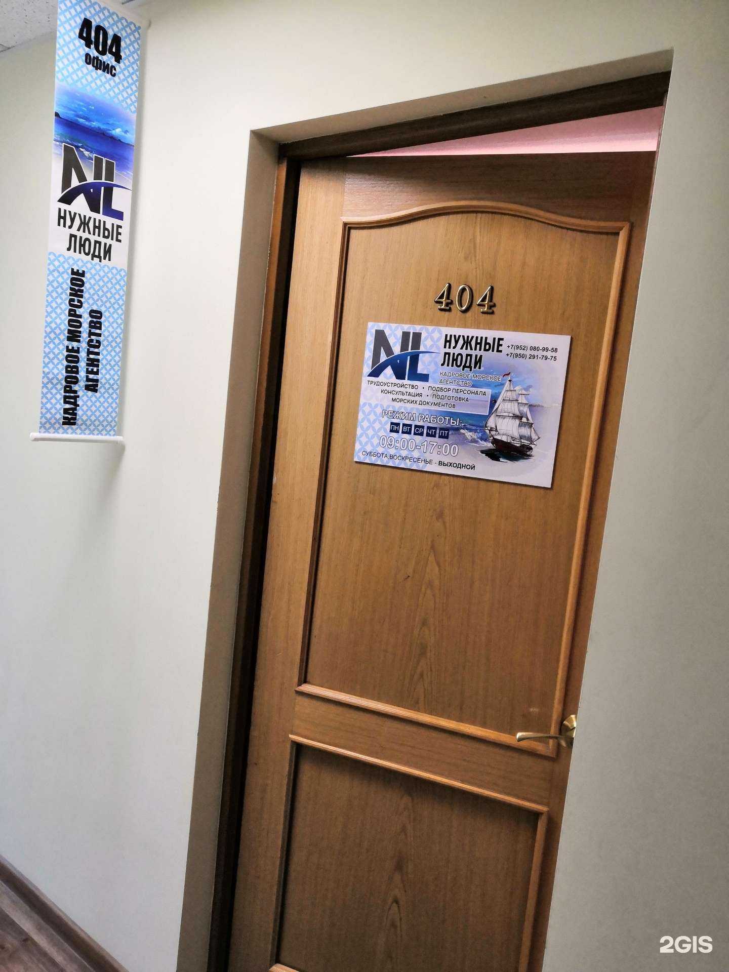 Отзывы на компанию Нужные люди в Находке c фото