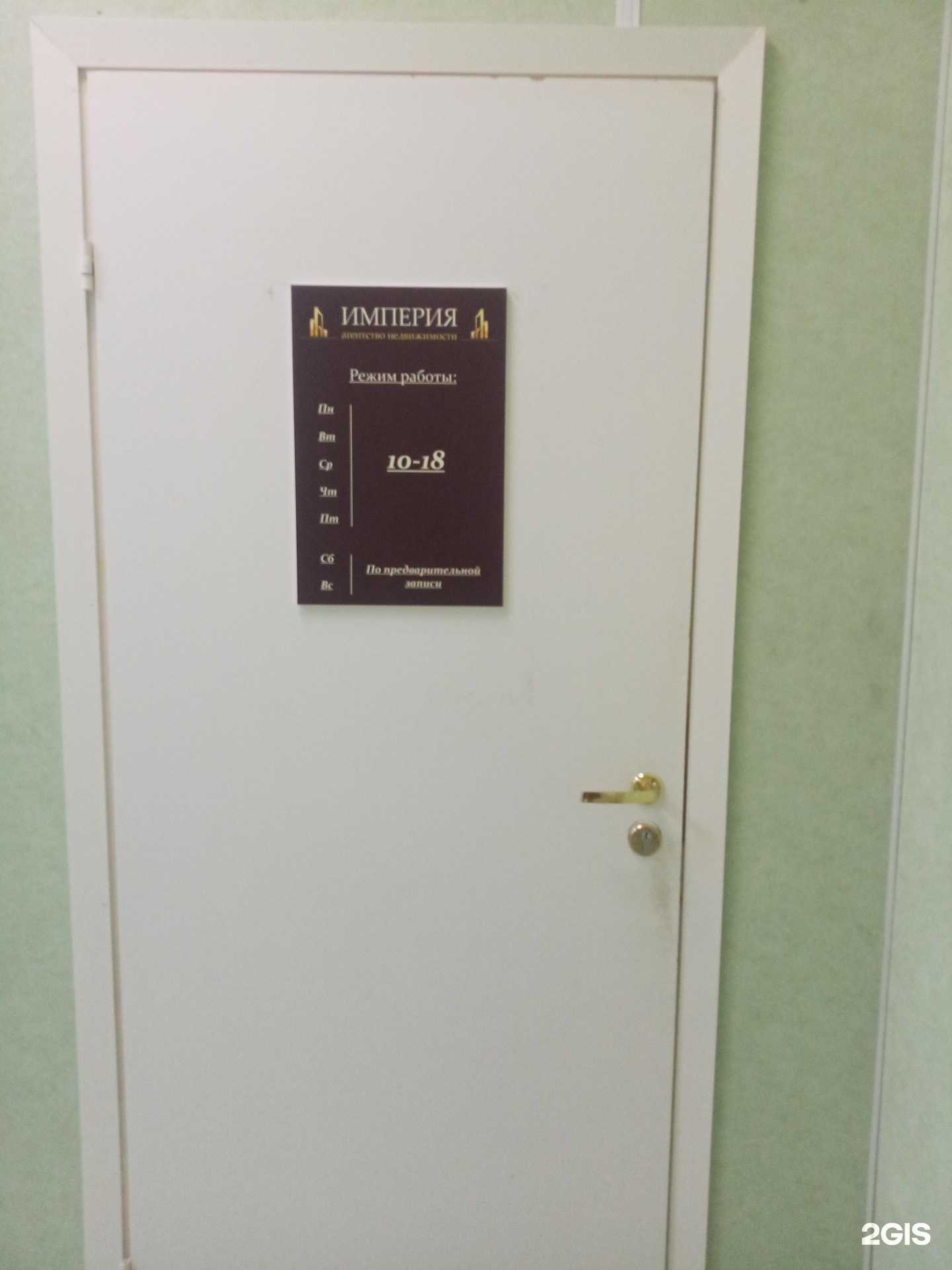 Отзывы на компанию Империя в г. Апатиты c фото